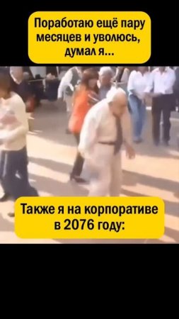 Ипотека на 30 лет делает своё дело😂