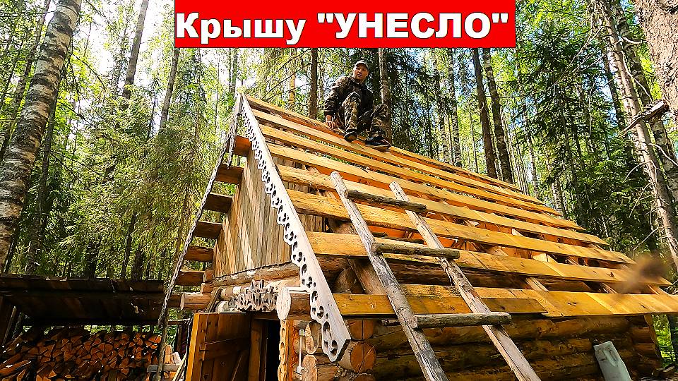 Перекрываем крышу на лесной избушке | Ремонт своими руками и неожиданные приключения.