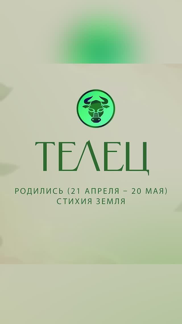 ТАРО ПРОГНОЗ ТЕЛЕЦ #аделинапанина #защитнаямагия #экстрасенс #ведунья #таро #магия