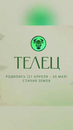 ТАРО ПРОГНОЗ ТЕЛЕЦ #аделинапанина #защитнаямагия #экстрасенс #ведунья #таро #магия