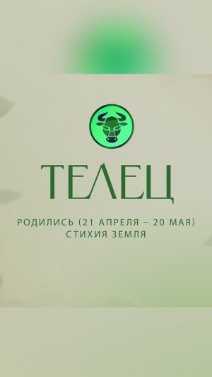 ТАРО ПРОГНОЗ ТЕЛЕЦ #аделинапанина #защитнаямагия #экстрасенс #ведунья #таро #магия