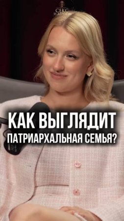Патриархат: есть ли плюсы?
