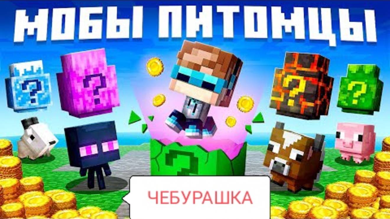 Майнкрафт, но Мы Открыли БИЗНЕС По Созданию Питомцев + Фиксплей