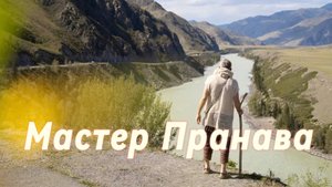 Потеря близких, животных, страдания, эфтаназия, кремация. Сборник. Мастер Пранава