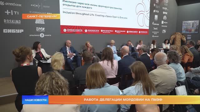 Работа делегации Мордовии на ПМЭФ