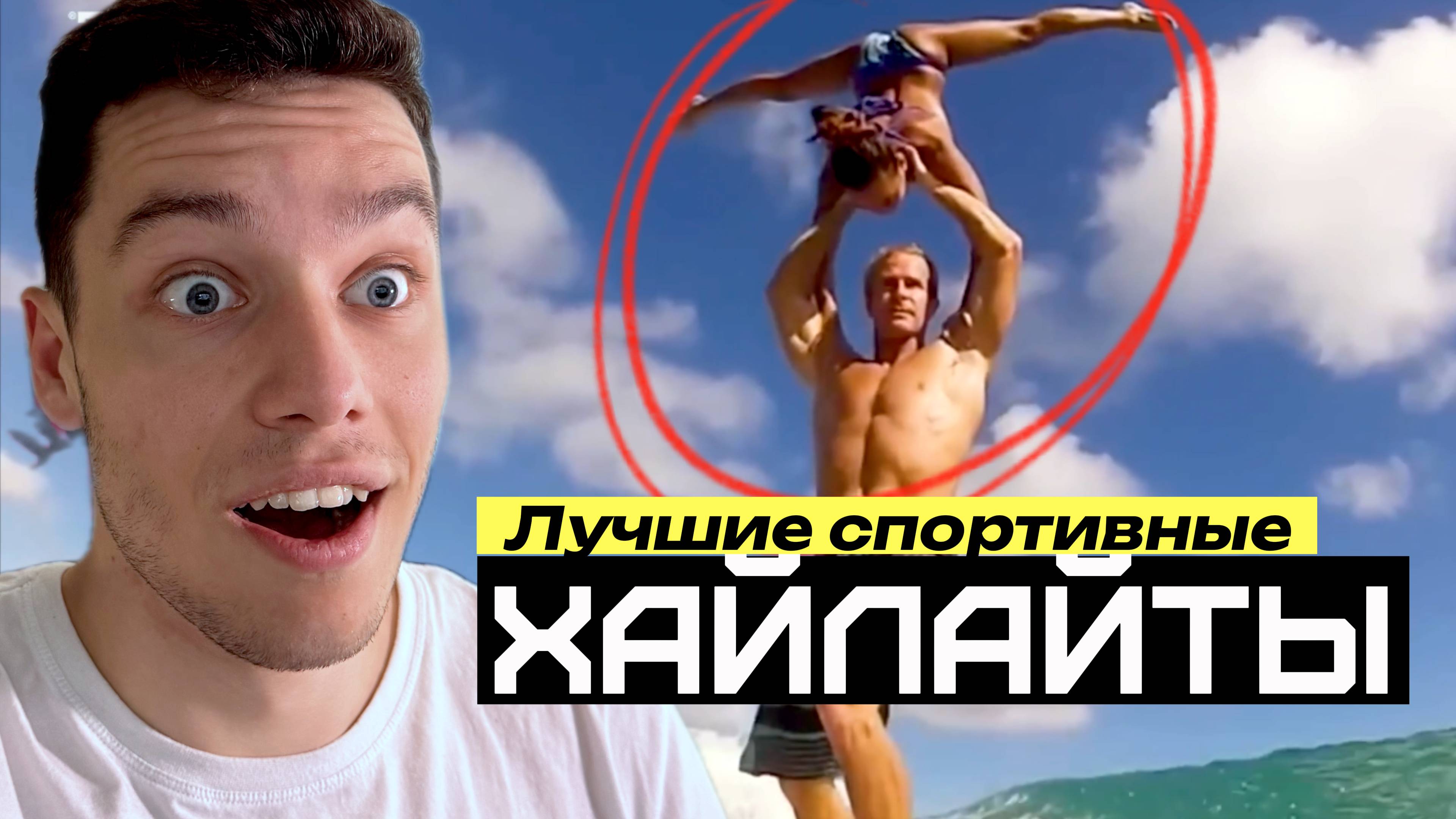 САМЫЕ НЕВЕРОЯТНЫЕ МОМЕНТЫ! Ч.1