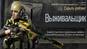 Топ мобильная игра - Arena Breakout