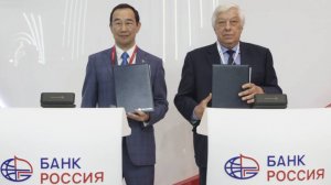 Банк «РОССИЯ» и Якутия заключили соглашение о сотрудничестве в сфере инвестиций