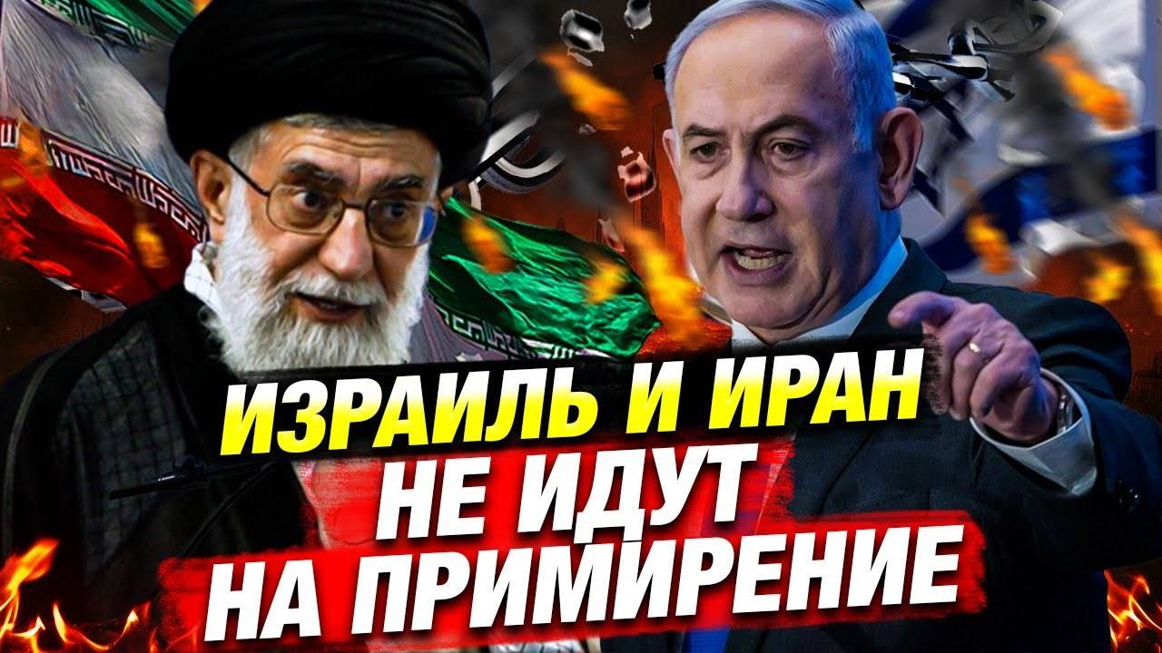 ИРАН УДАРИЛ ПО ИЗРАИЛЮ: РАКЕТЫ ПО БОЛЬНИЦЕ, ОТВЕТКА ПО ЯДЕРНЫМ ОБЪЕКТАМ!