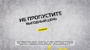 Акция 28 июня 2025г. г. Орел