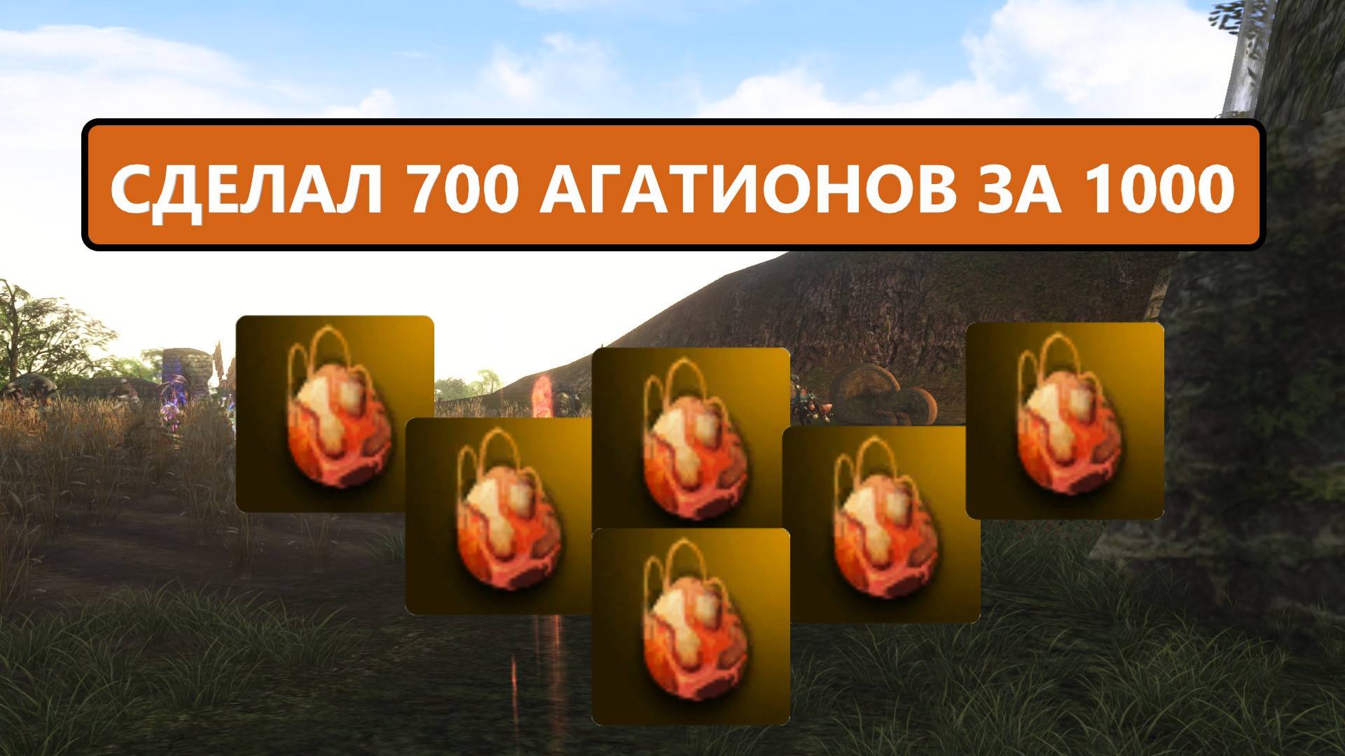 Крутанул 10 000 монет в Создание / 700 Агатионов в Lineage 2 Essence