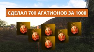 Крутанул 10 000 монет в Создание / 700 Агатионов в Lineage 2 Essence