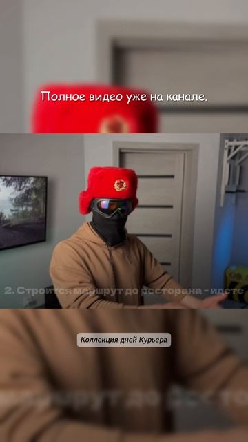 Как курьеры доставляют заказы? смотреть онлайн