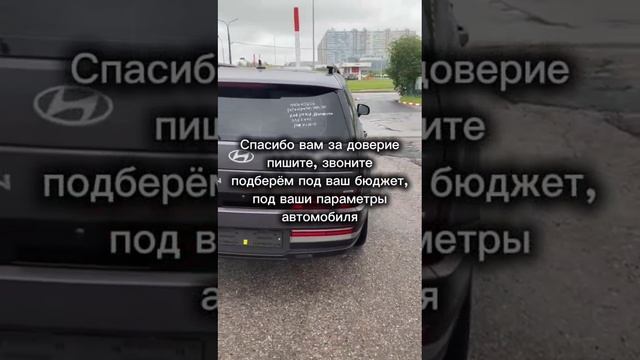 Получили Hyundai Santa Fe в Санкт-Петербурге
| ЗАКАЗ АВТО Санкт-Петербург |
#заказавто #авто #auto
