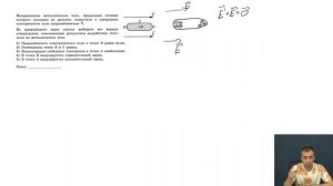 Электрическое поле в проводниках. Разбор задачи из сборника Демидовой 2023 г 90 15