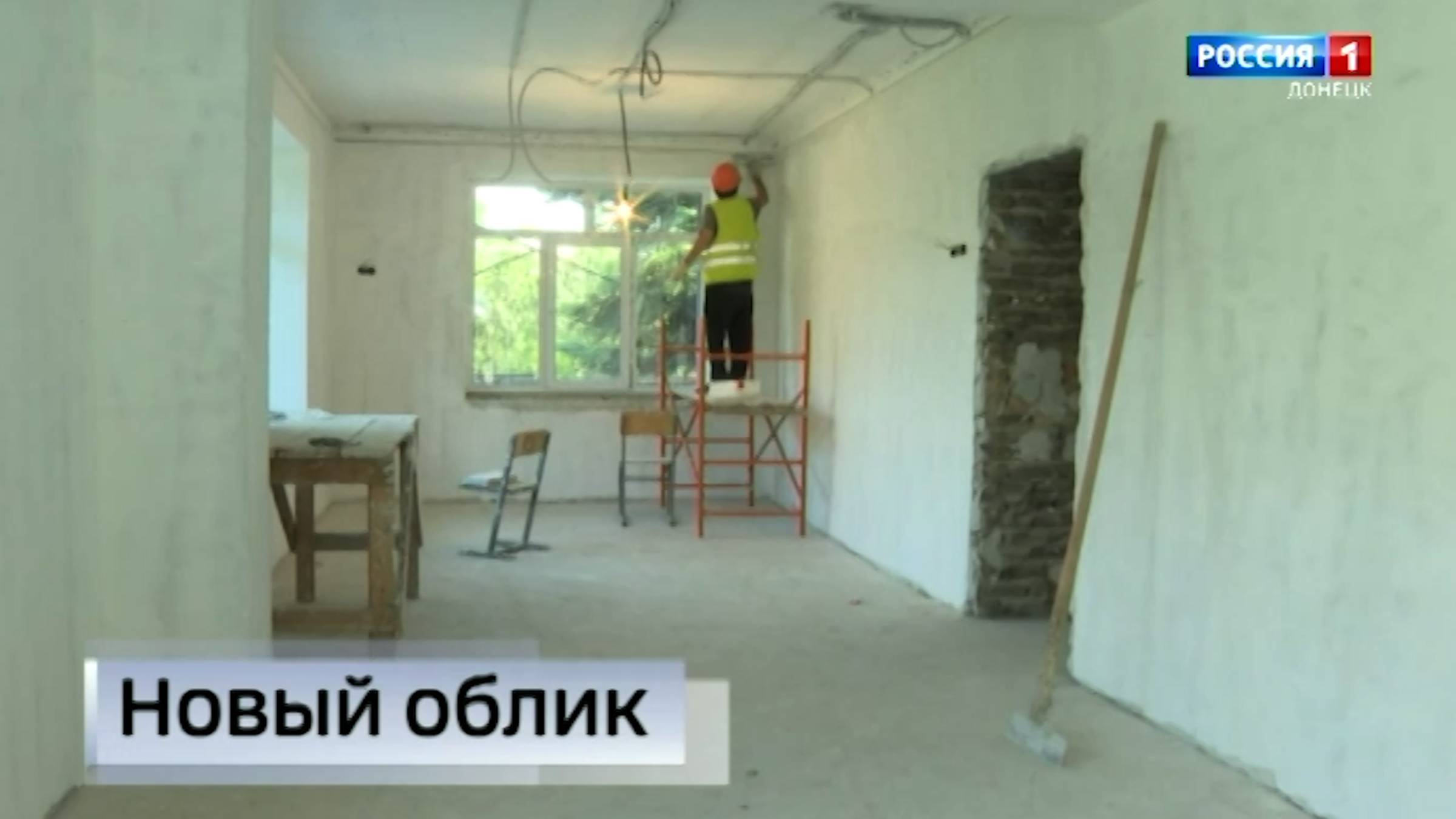 Капремонт Дома детского и юношеского творчества в Докучаевске