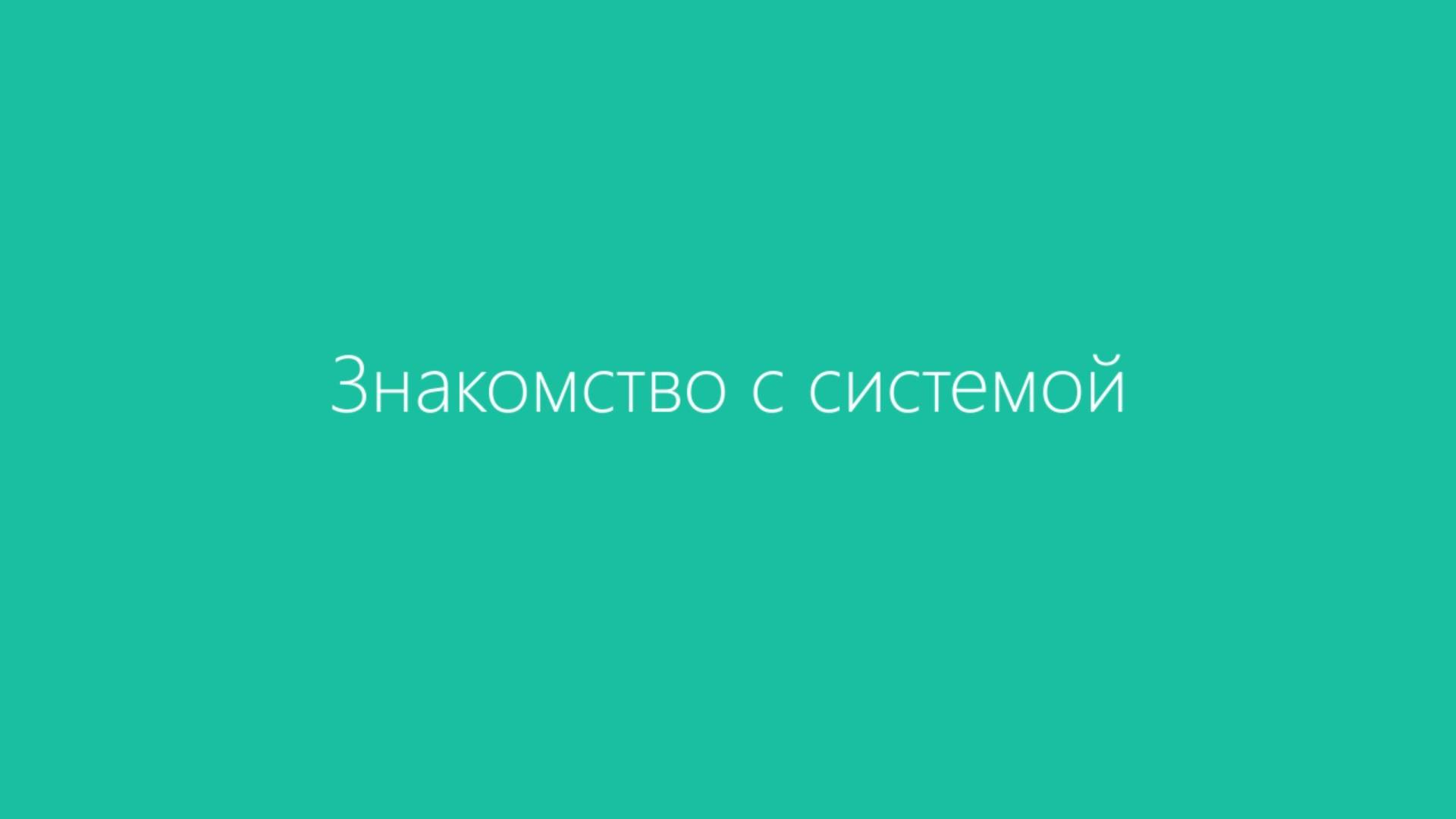Диадок — знакомство с сервисом