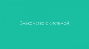 Диадок — знакомство с сервисом