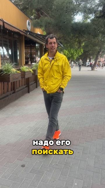 Бери, что дают. Набережная Геленджика. Психологический туризм.