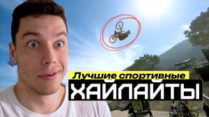 САМЫЕ НЕВЕРОЯТНЫЕ МОМЕНТЫ! Ч.3