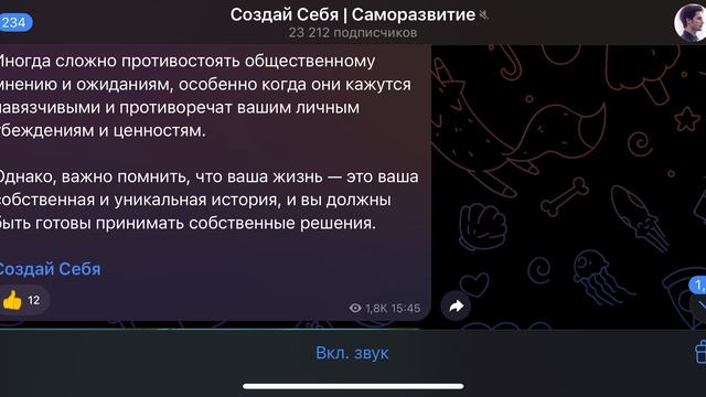Читаю про саморазвитие- включай фоном и заряжайся 2! Create yourself