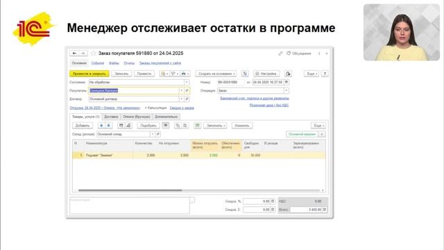 Коммуникация в разных каналах: как не терять клиентов и заказы