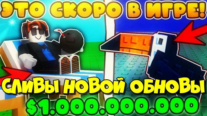 Вырасти Сад Роблокс 🌱 СРОЧНО! Все СЛИВЫ НОВОГО ЛЕТНЕГО ОБНОВЛЕНИЯ в Grow a Garden Roblox!