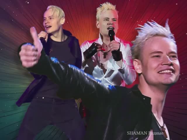 Вулкан по имени SHAMAN смотреть онлайн