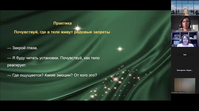 РОДОВЫЕ УСТАНОВКИ О ДЕНЬГАХ