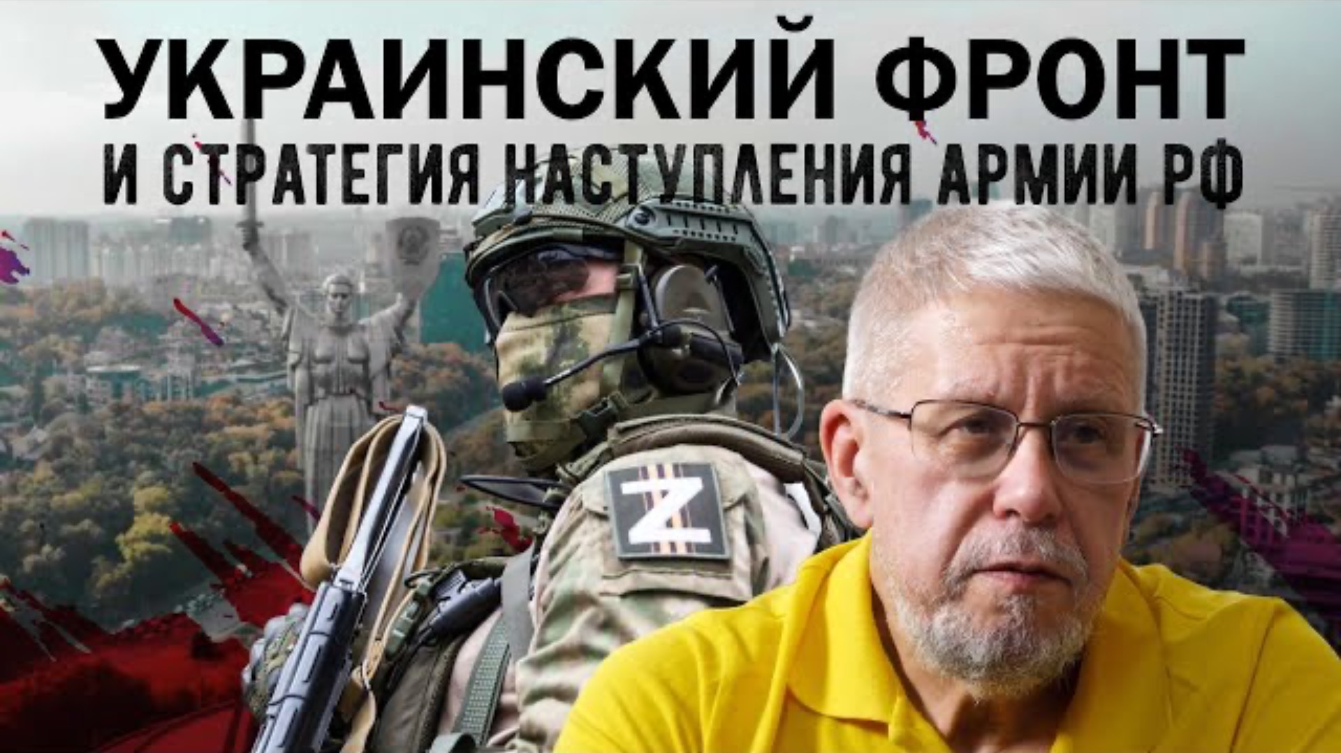 УКРАИНСКИЙ ФРОНТ И СТРАТЕГИЯ НАСТУПЛЕНИЯ АРМИИ РФ. СЕРГЕЙ ПЕРЕСЛЕГИН