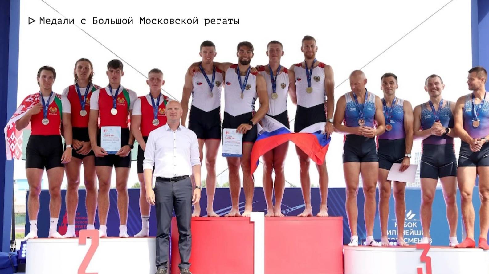 Время местное. Эфир: 19-06-2025 - Медали с Большой Московской регаты