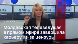 Телеведущая уволилась из-за цензуры в Молдавии