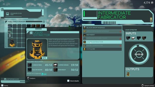 TerraTech Worlds. #05 Морской торговец.