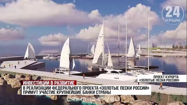 Инвестиции в Крым: итоги второго дня Петербургского международного экономического форума