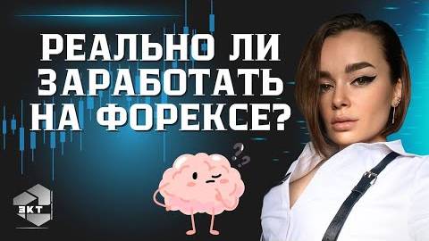 Как начать торговать на Форексе с нуля без знаний! Пассивный доход!
