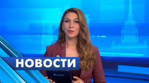 Главные новости Петербурга / 18 июня