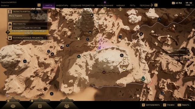 ПРОХОЖДЕНИЕ DUNE AWAKENING ➤ ЧАСТЬ #41 ➤ На Русском