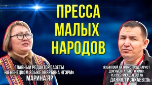 На книжном фестивале «Красная площадь» обсудили развитие газет на редких языках