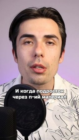 Опасность п**но!