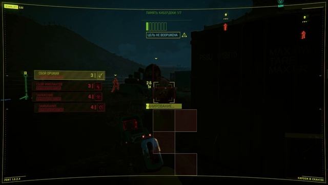 Cyberpunk 2077 прохождение  9 часть.