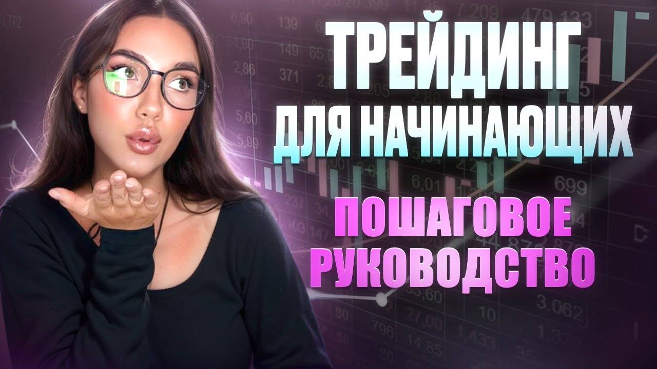 ОБУЧЕНИЕ ТРЕЙДИНГУ | Лучший индикатор для новичка ZIG ZAG | Что дает опыт в трейдинге стратегия