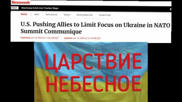 ‼️🇺🇸🇺🇦 США настаивают на ограниченном упоминании Украины в финальном заявлении саммита НАТО — Ne