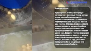 Машина для ножевой очистки картофеля Leaddenmar KPel L100/L200 I Мойка