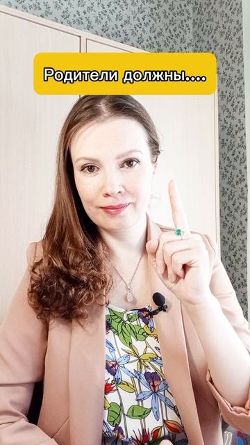 Что формирует родительский авторитет?