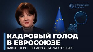 Какие профессии дают шанс россиянам легко найти работу в Европе