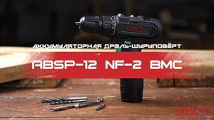 В РАБОТЕ – DWT ABSP-12 NF-2 BMC – компактная аккумуляторная дрель-шуруповёрт