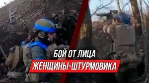 Женщины-штурмовики в рядах ВСУ | Инструктор смотрит