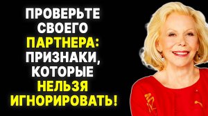 Избегайте их! 6 признаков, что мужчина не стоит вашего времени —  ЛУИЗА ХЕЙ