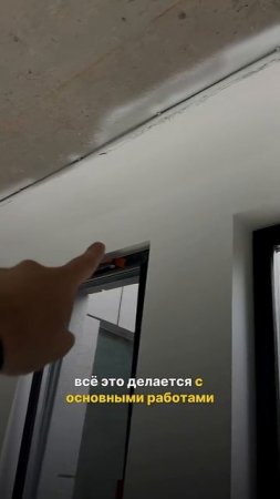 От чего может испортиться вид даже самого дорогого скрытого карниза👇🏻