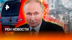 Тель-Авив в огне / Путин ответил журналистам / Ждать ли рецессию? / РЕН Новости 19.06, 12:30